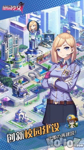 绝园少女百度版