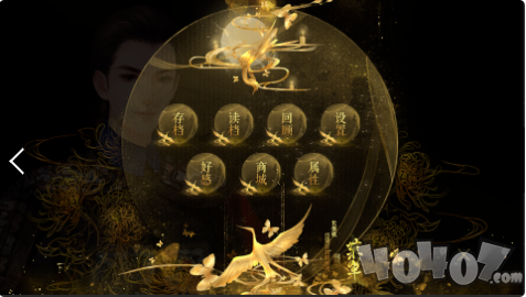 橙光江不尽愁眠金手指