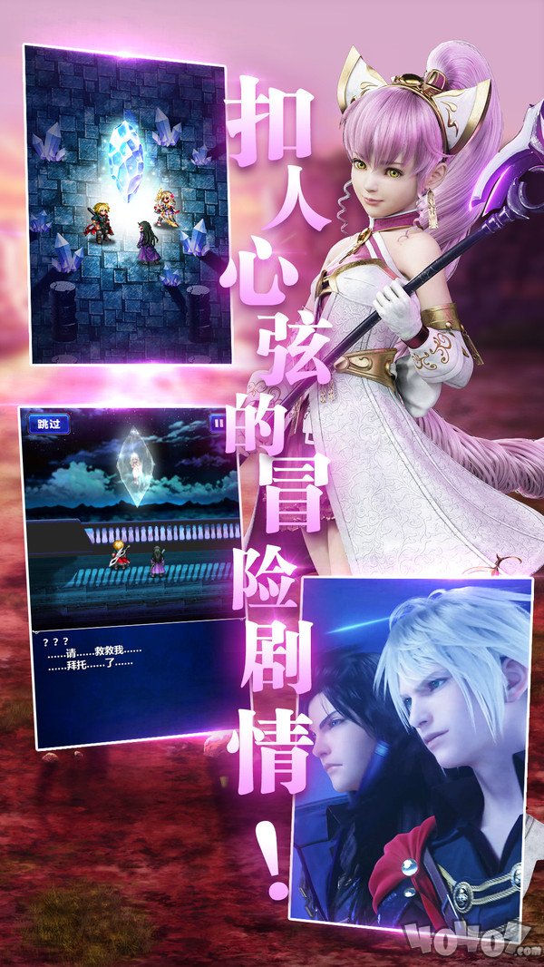 最终幻想勇气启示录测试版