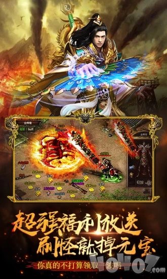 风暴雷霆之超变传世