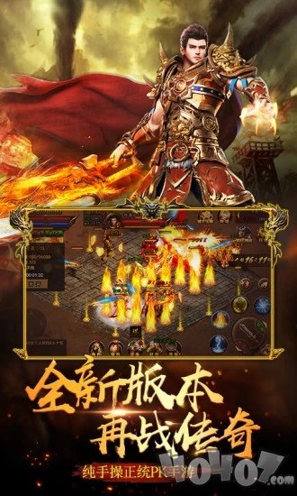 风暴雷霆之超变传世