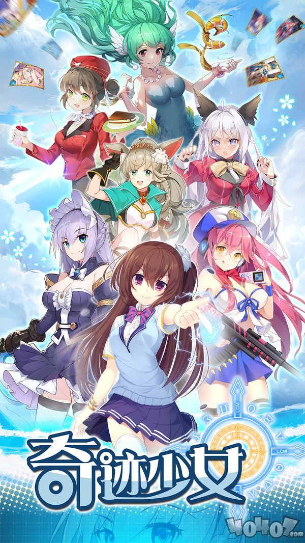 奇迹少女安卓版
