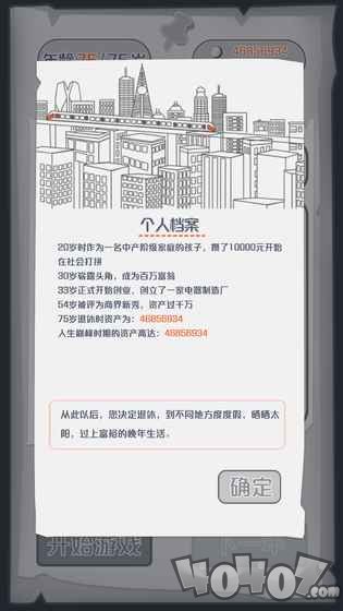 一亿小目标官网版