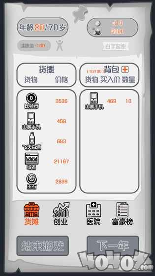 一亿小目标官网版