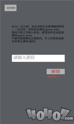 手机十二小时