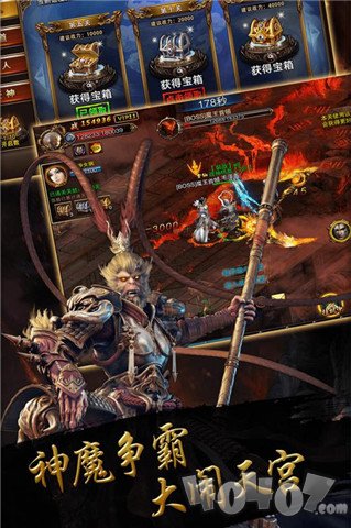 伏魔西游