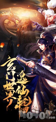 逸仙诀