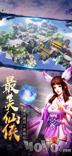 逸仙诀