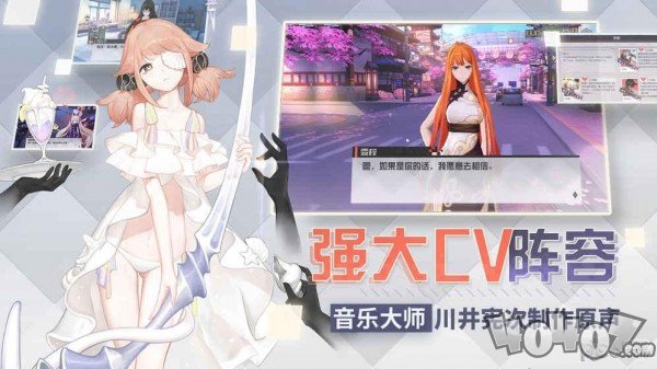 永远的7日之都网易版