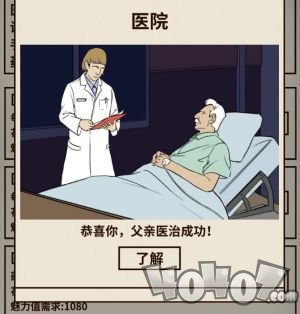 《爸爸活下去》攻略建议