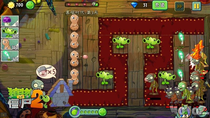 植物大战僵尸2ios版