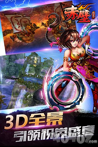 赤壁三分天下