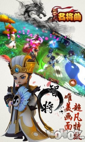 名将曲