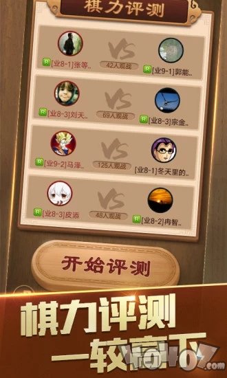 天天象棋