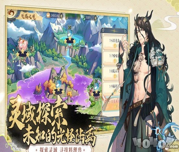 精灵食肆官方版