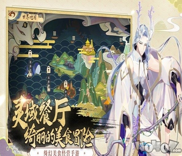 精灵食肆官方版