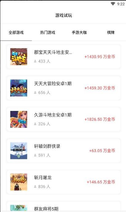 任性玩赚钱app截图