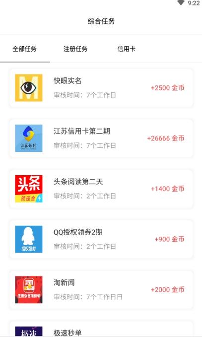 任性玩赚钱app截图