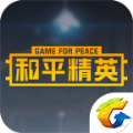 掌上和平精英官网app