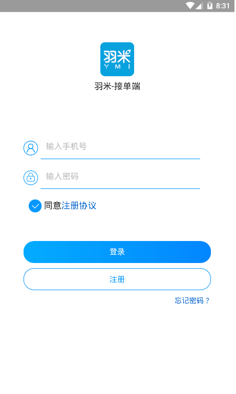 羽米接单截图