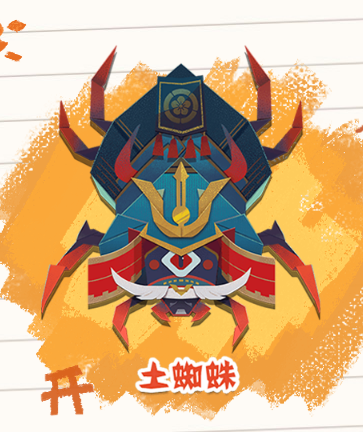 阴阳师妖怪屋BOSS土蜘蛛背景及技能介绍