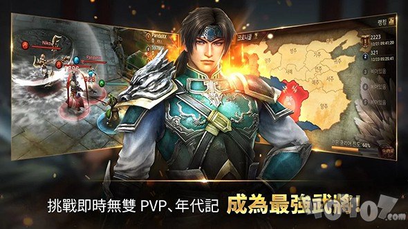 真三国无双斩