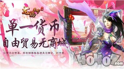 龙腾天下