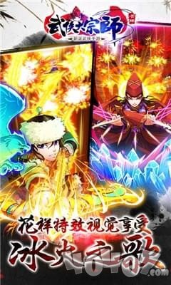 超级武侠大宗师