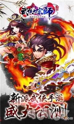 超级武侠大宗师