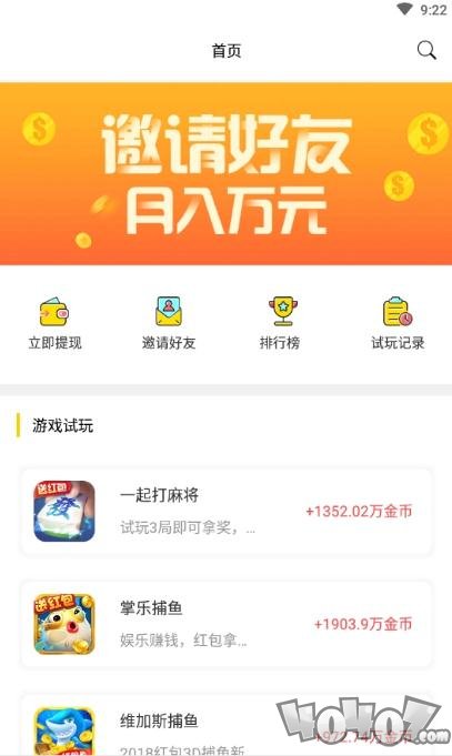 任性玩赚钱app