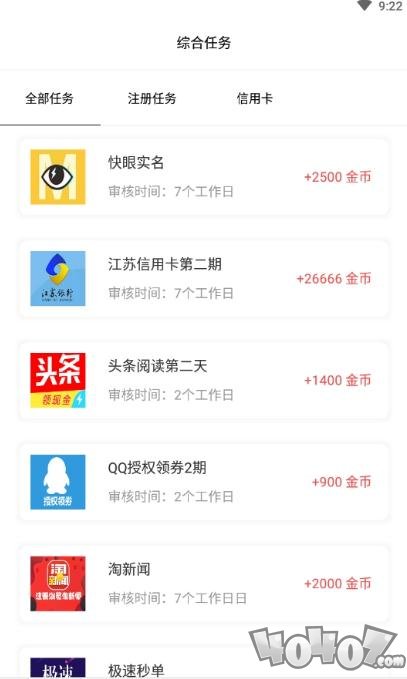 任性玩赚钱app