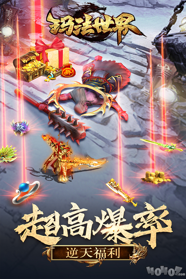 玛法世界