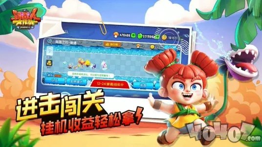 野蛮人大作战官网版