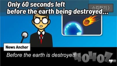 地球爆炸前60秒