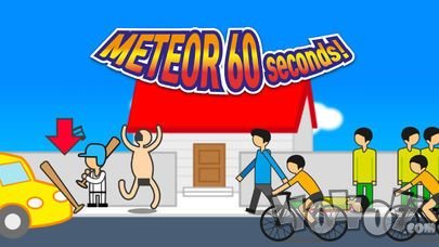 地球爆炸前60秒