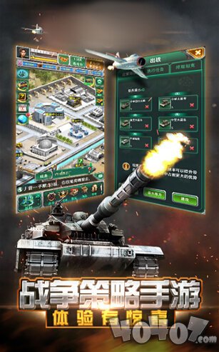 模拟坦克建造安卓版