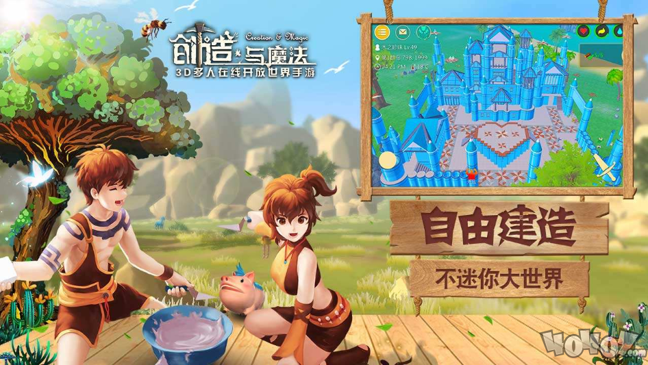 创造与魔法如何获得天空币