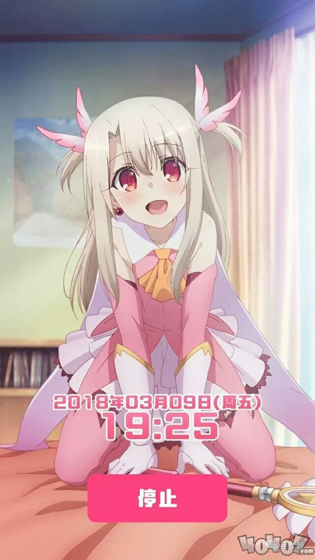 魔法少女伊莉雅闹钟