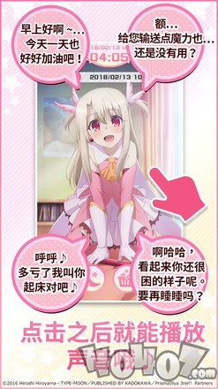 魔法少女伊莉雅闹钟