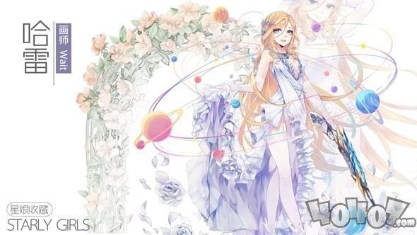 星耀少女