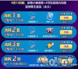 qq飞车手游小猪信物怎么得？