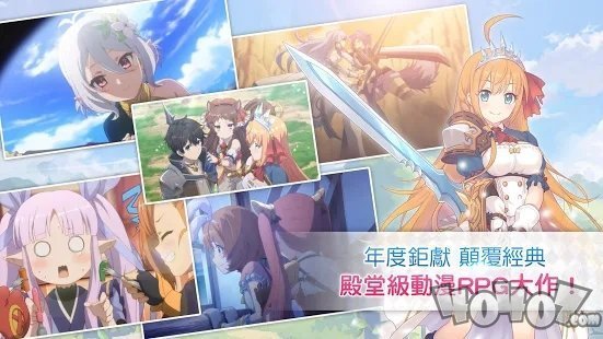 公主连接台服