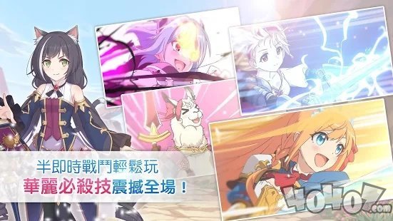 公主连接台服