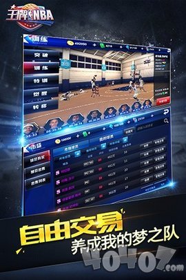 王牌NBA