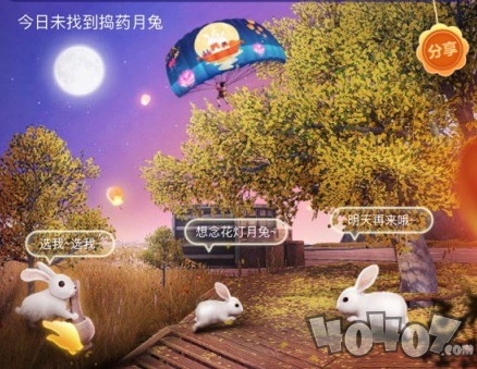 《和平精英》天涯共此时降落伞获得方法