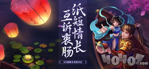 问道手游