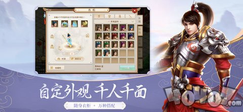 问道手游