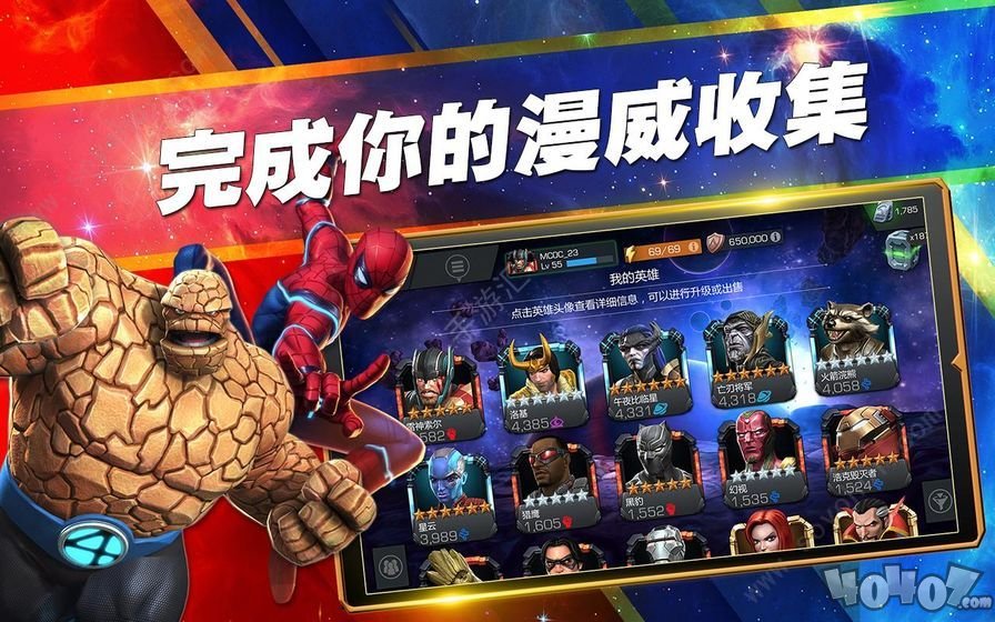 复仇者联盟4