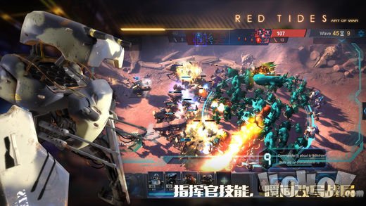 战争艺术：赤潮
