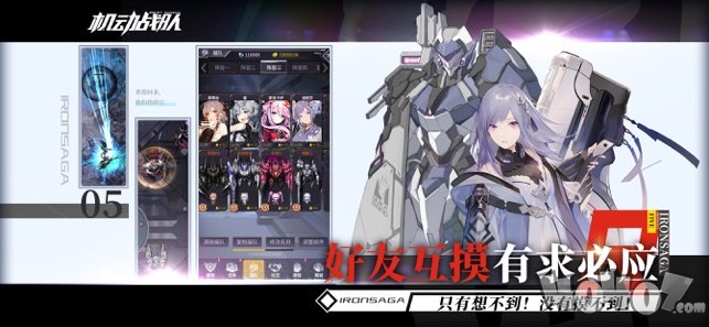 明天机动战队